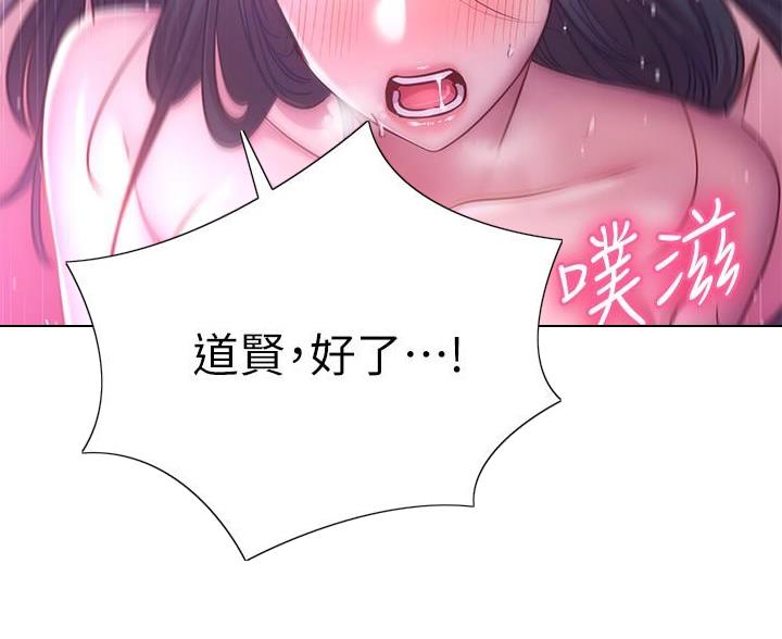 《开心瑜伽社》第46话 第52页