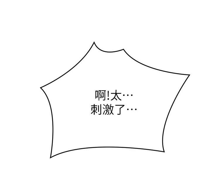 《开心瑜伽社》第46话 第53页