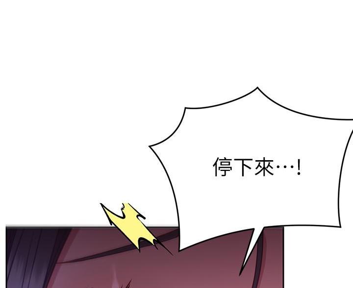 《开心瑜伽社》第46话 第54页