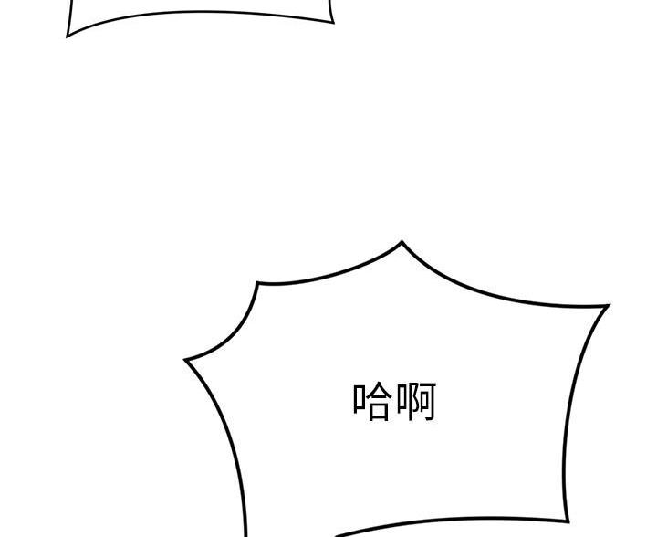 《开心瑜伽社》第46话 第57页