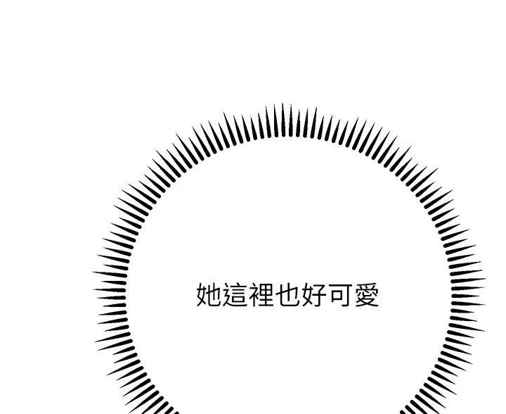 《开心瑜伽社》第46话 第65页