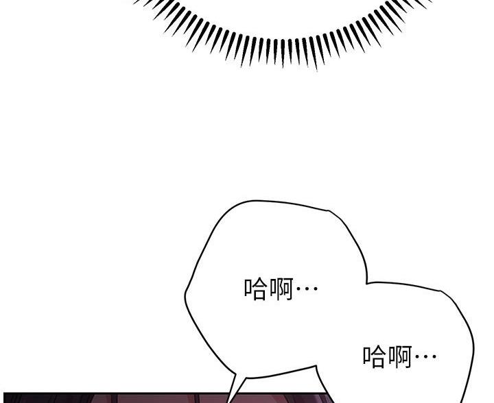 《开心瑜伽社》第46话 第66页