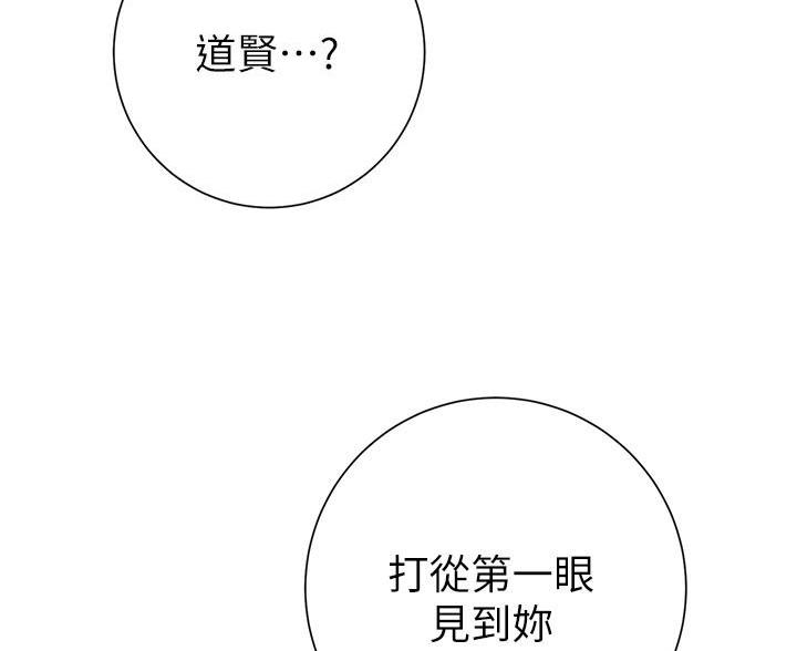 《开心瑜伽社》第46话 第68页