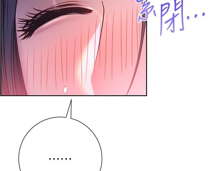 《开心瑜伽社》第46话 第73页