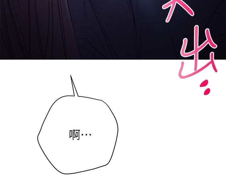 《开心瑜伽社》第46话 第8页