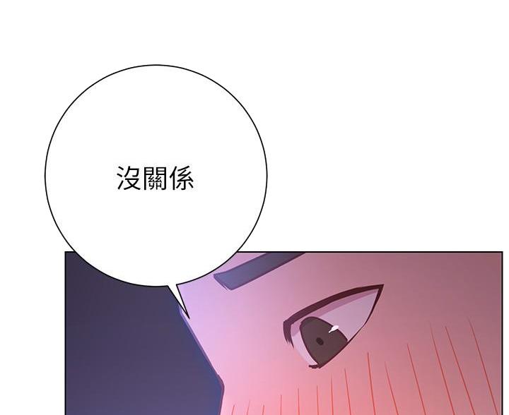 《开心瑜伽社》第46话 第9页
