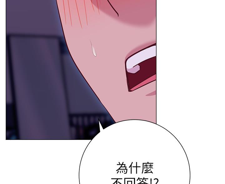《开心瑜伽社》第47话 第10页