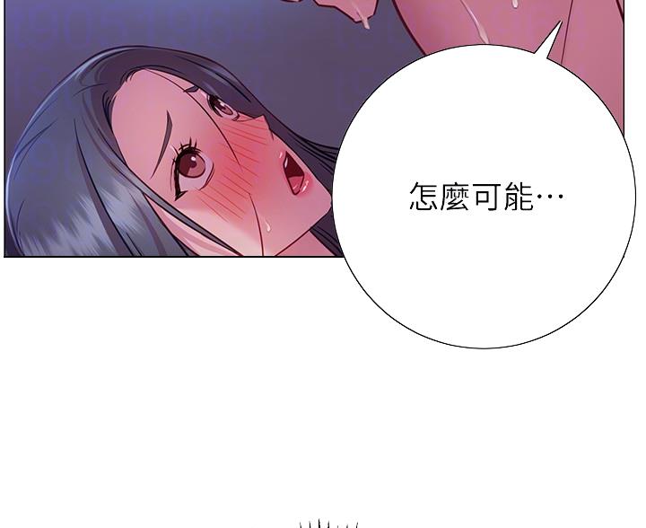 《开心瑜伽社》第47话 第15页