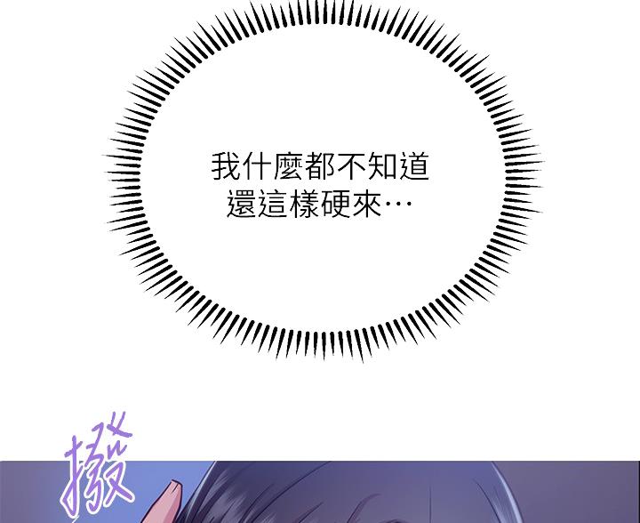 《开心瑜伽社》第47话 第16页