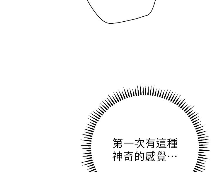 《开心瑜伽社》第47话 第24页