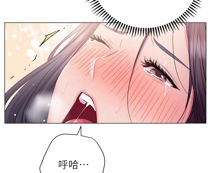 《开心瑜伽社》第47话 第25页