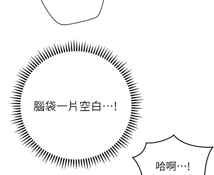 《开心瑜伽社》第47话 第26页