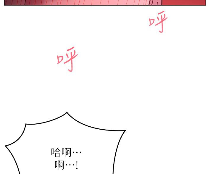 《开心瑜伽社》第47话 第2页