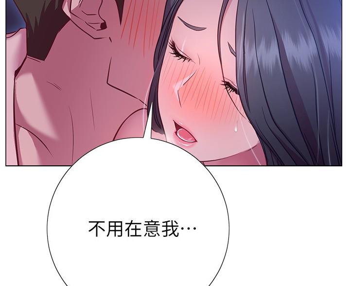 《开心瑜伽社》第47话 第31页