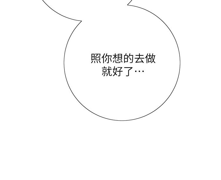 《开心瑜伽社》第47话 第32页