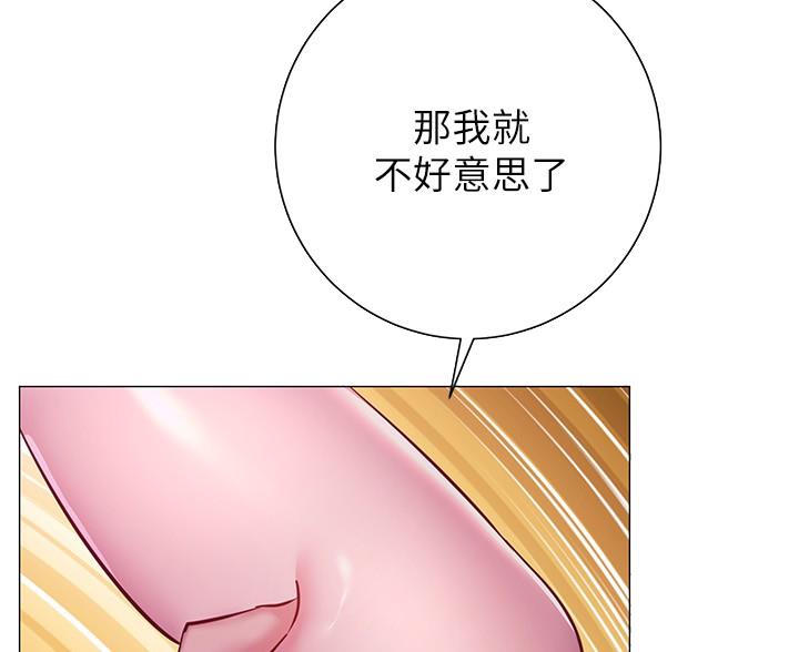 《开心瑜伽社》第47话 第34页