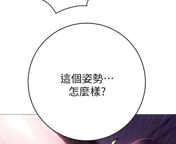 《开心瑜伽社》第47话 第36页