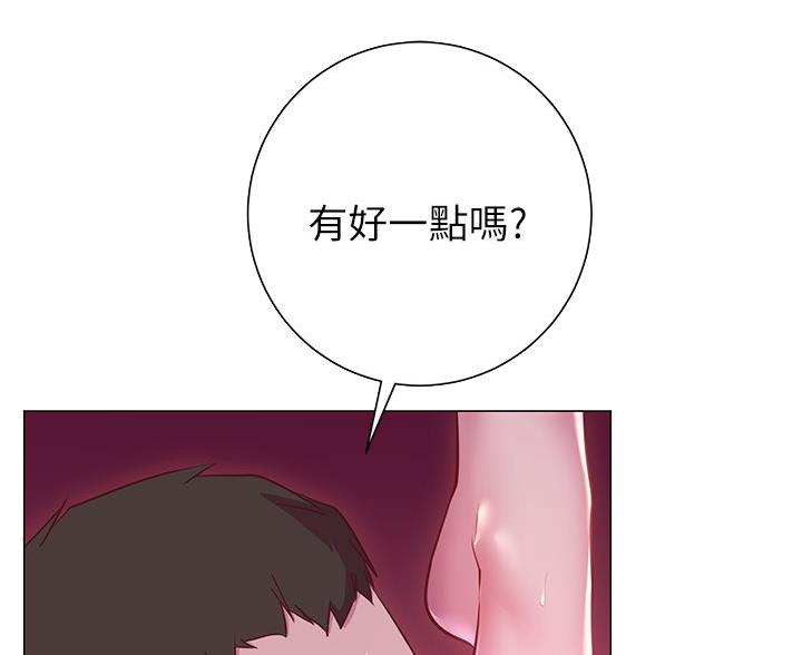 《开心瑜伽社》第47话 第38页