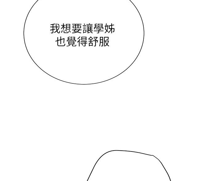 《开心瑜伽社》第47话 第40页