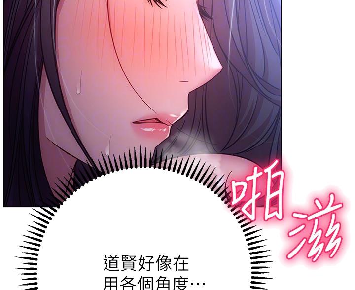 《开心瑜伽社》第47话 第42页