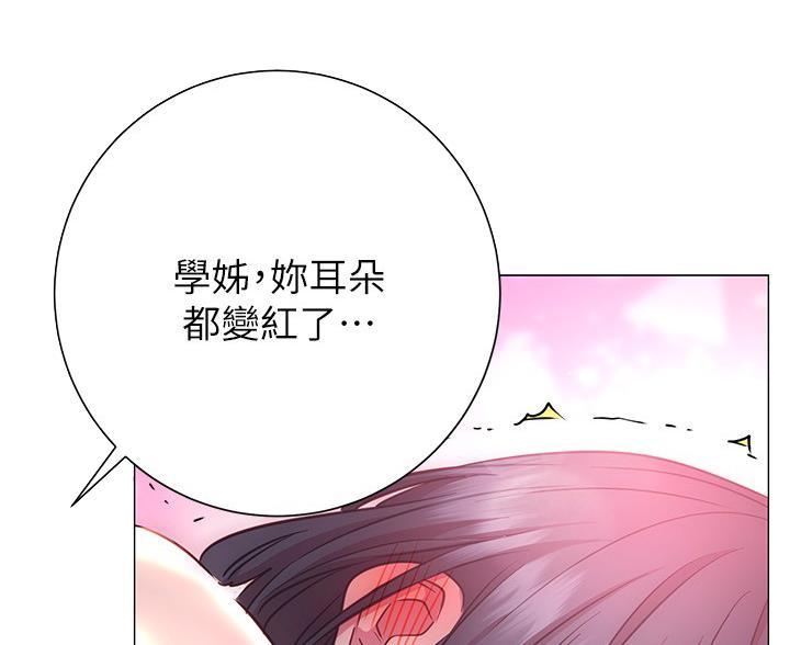 《开心瑜伽社》第47话 第44页