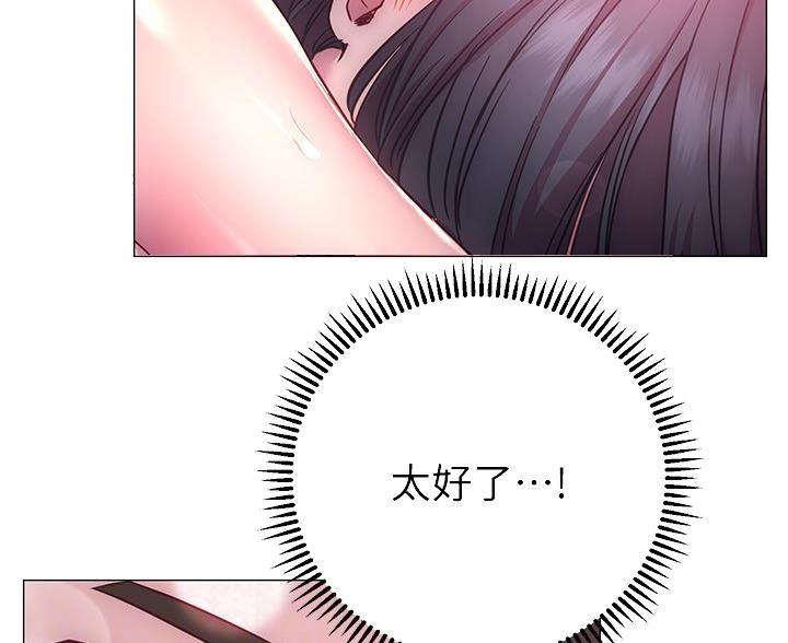 《开心瑜伽社》第47话 第45页