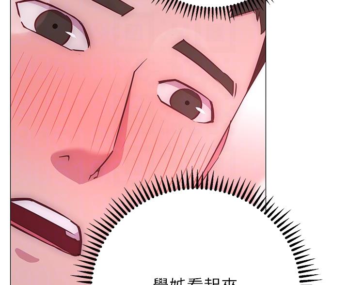 《开心瑜伽社》第47话 第46页