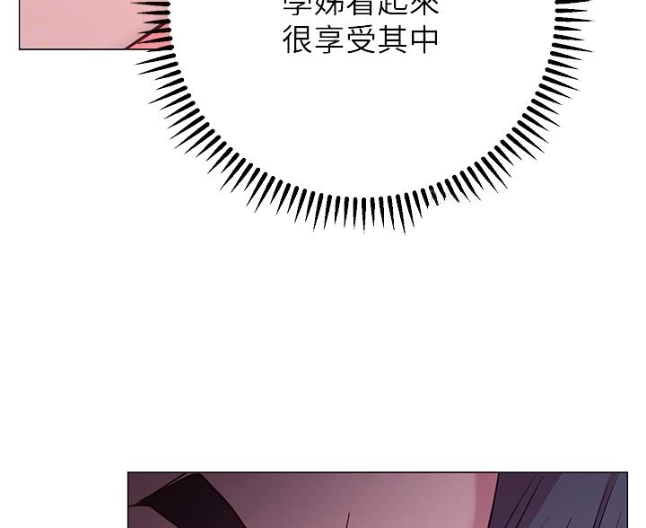 《开心瑜伽社》第47话 第47页