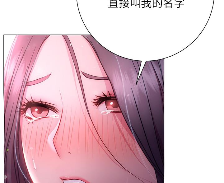 《开心瑜伽社》第47话 第51页