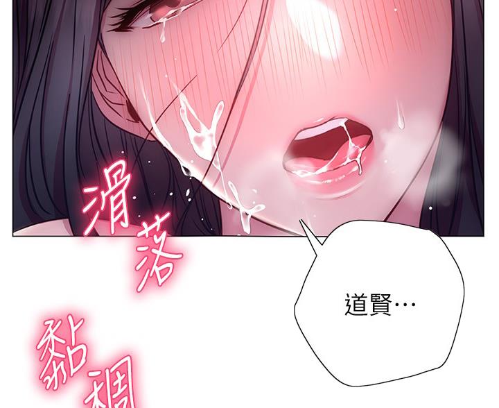 《开心瑜伽社》第47话 第59页