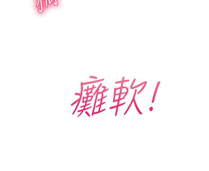 《开心瑜伽社》第47话 第60页