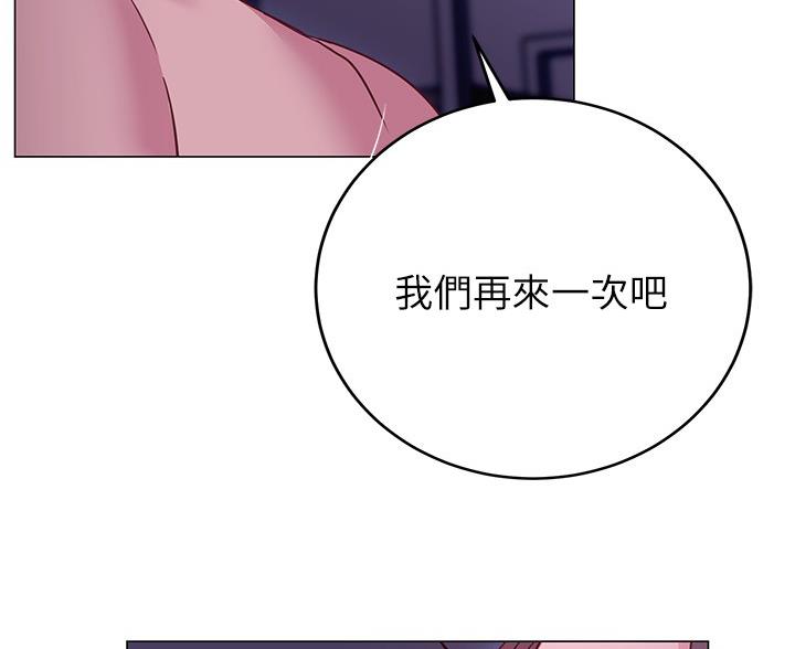 《开心瑜伽社》第47话 第65页