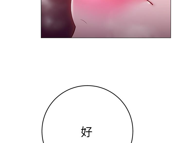 《开心瑜伽社》第47话 第69页