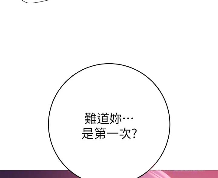 《开心瑜伽社》第47话 第6页