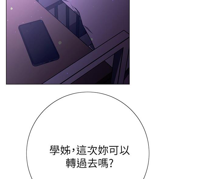 《开心瑜伽社》第47话 第71页