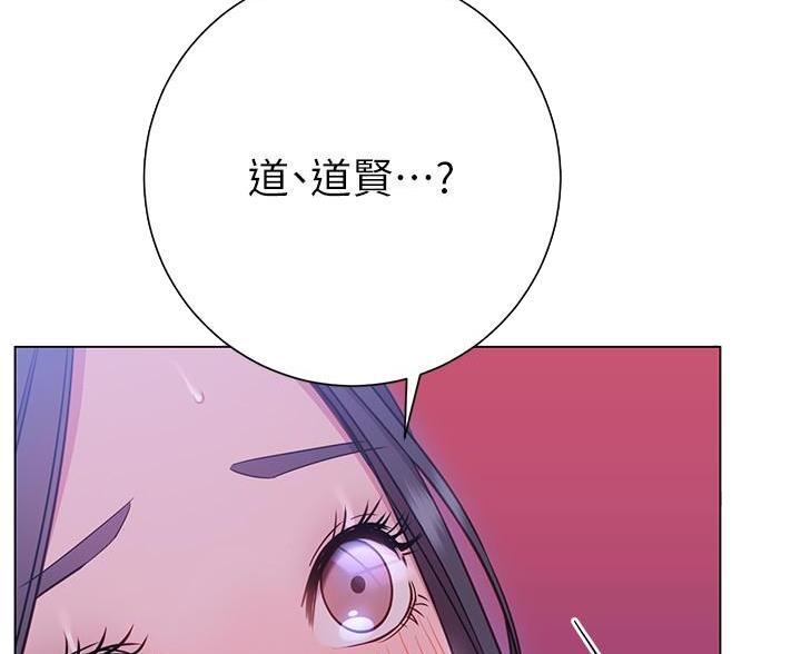 《开心瑜伽社》第45话 第10页