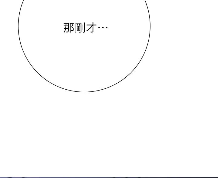 《开心瑜伽社》第45话 第17页