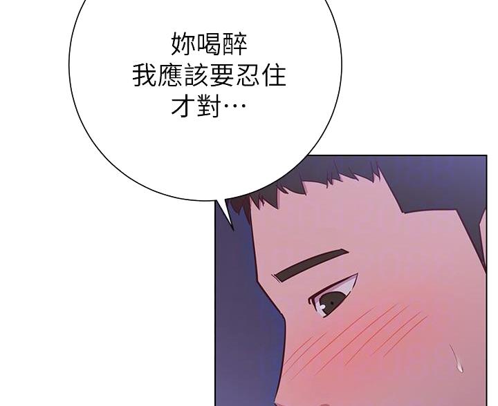 《开心瑜伽社》第45话 第21页