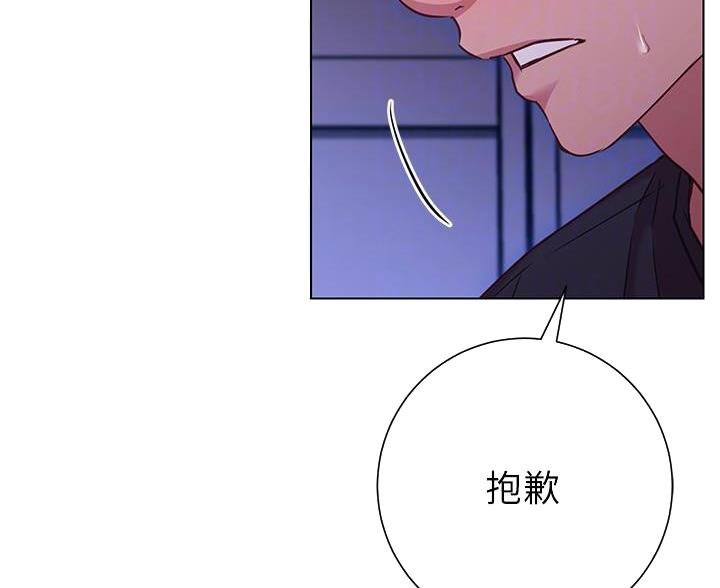 《开心瑜伽社》第45话 第22页