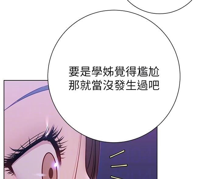 《开心瑜伽社》第45话 第23页