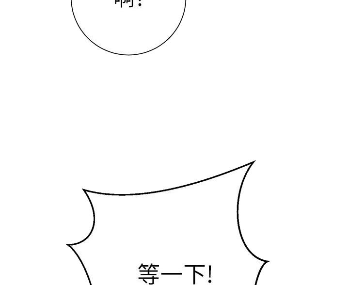 《开心瑜伽社》第45话 第27页