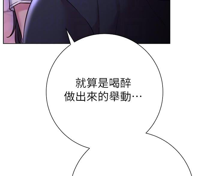 《开心瑜伽社》第45话 第36页