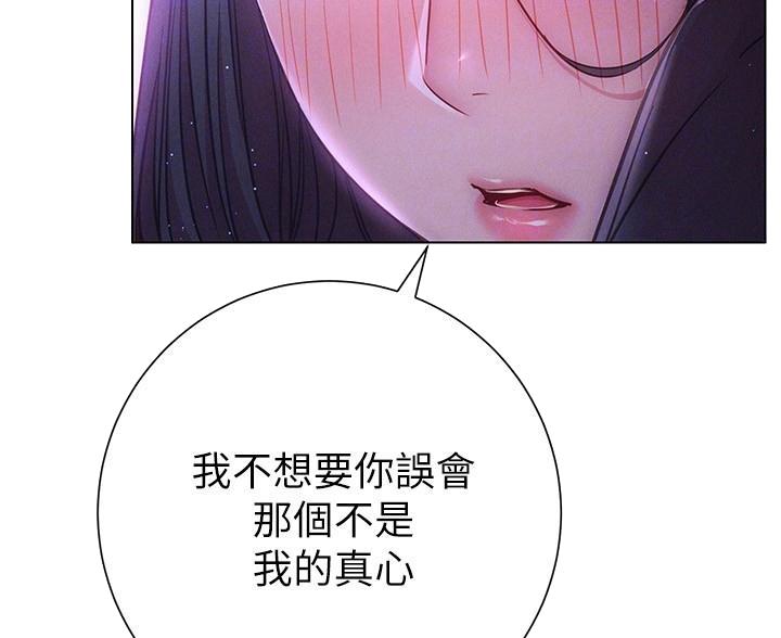 《开心瑜伽社》第45话 第38页