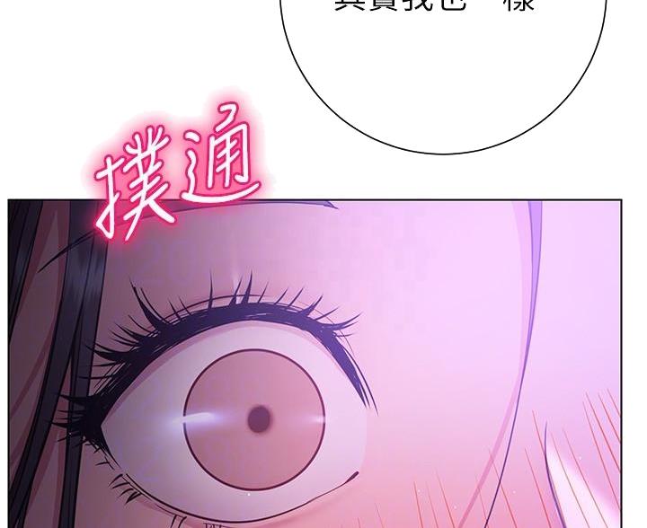 《开心瑜伽社》第45话 第45页