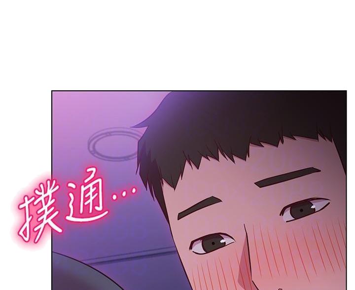 《开心瑜伽社》第45话 第47页