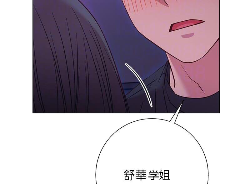 《开心瑜伽社》第45话 第48页