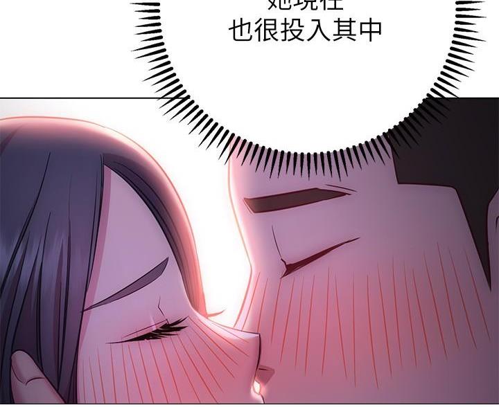 《开心瑜伽社》第45话 第53页