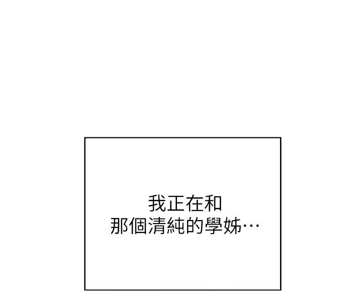 《开心瑜伽社》第45话 第55页