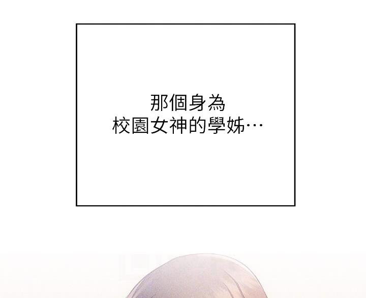 《开心瑜伽社》第45话 第58页