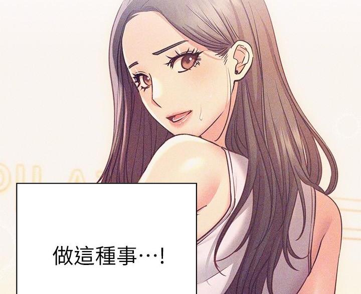 《开心瑜伽社》第45话 第59页